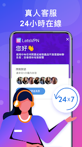 快连letsvpn官网下载android下载效果预览图
