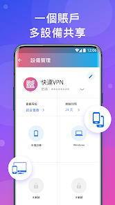 快连letsvpn官网下载android下载效果预览图