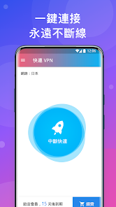 快连letsvpn官网下载android下载效果预览图