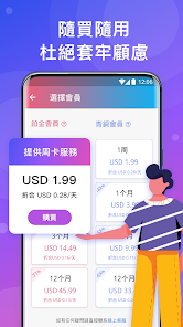 快连letsvpn官网下载android下载效果预览图